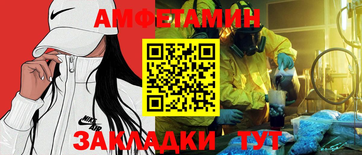 Amphetamine 98%  АМФЕТАМИН  Жигулёвск  Вход с VPN  Amphetamine 