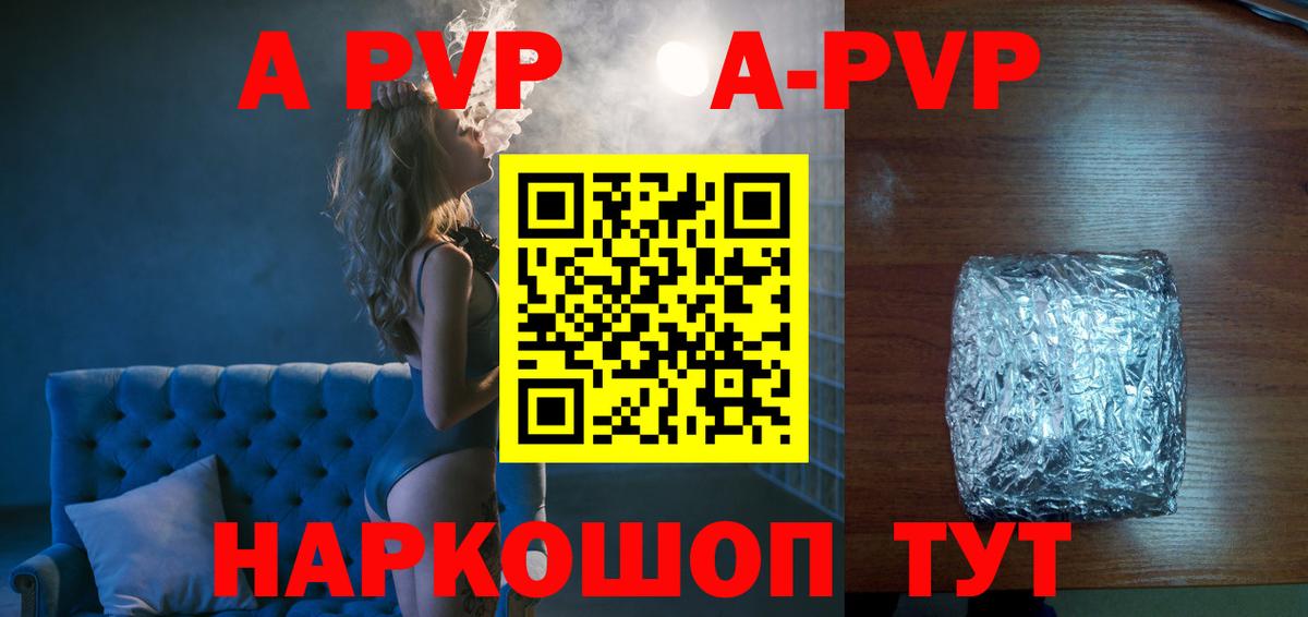 Alfa_PVP Соль Жигулёвск