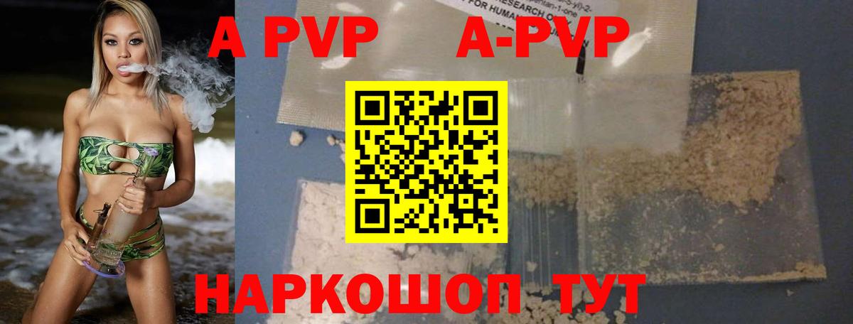 Alpha-PVP СК Жигулёвск