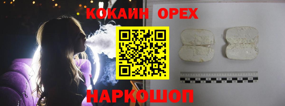 Кокаин Эквадор Жигулёвск