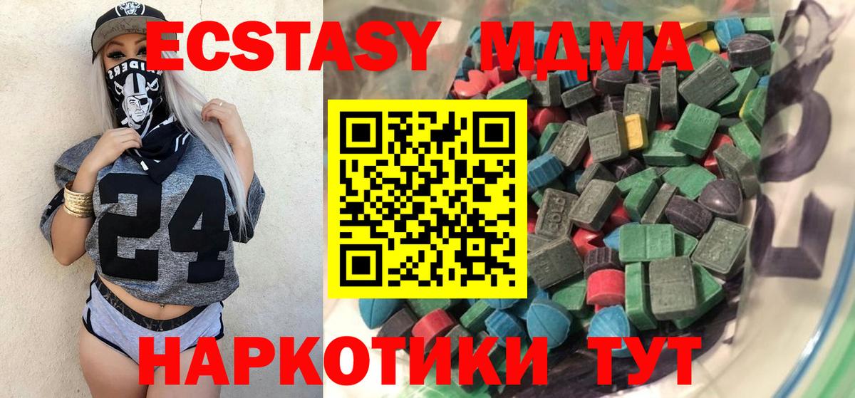 Ecstasy 280мг  наркошоп  omg как зайти  Жигулёвск  Ecstasy Cube  ЭКСТАЗИ 