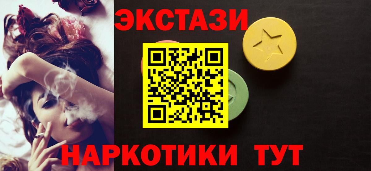 Ecstasy Philipp Plein  Вход с VPN  Жигулёвск  Ecstasy Cube 