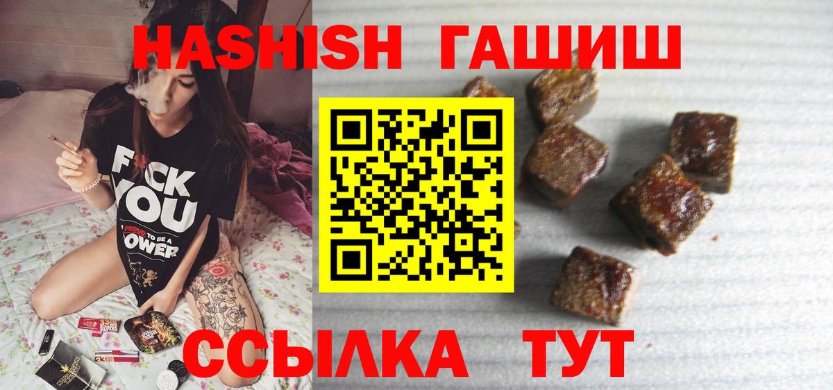 ГАШ убойный  Гашиш индика сатива  Жигулёвск  Вход с VPN 