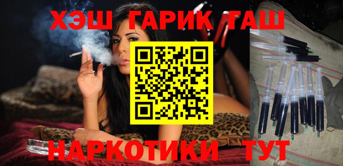 ГАШ убойный  ГАШ Ice-O-Lator  Жигулёвск 