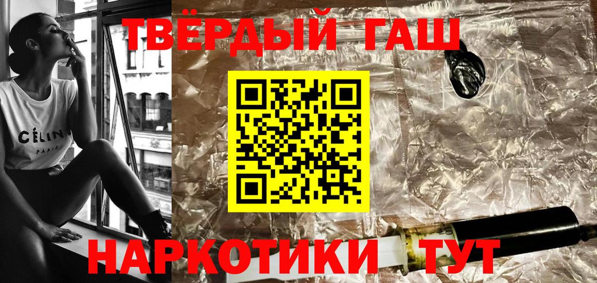 ГАШИШ индика сатива Жигулёвск