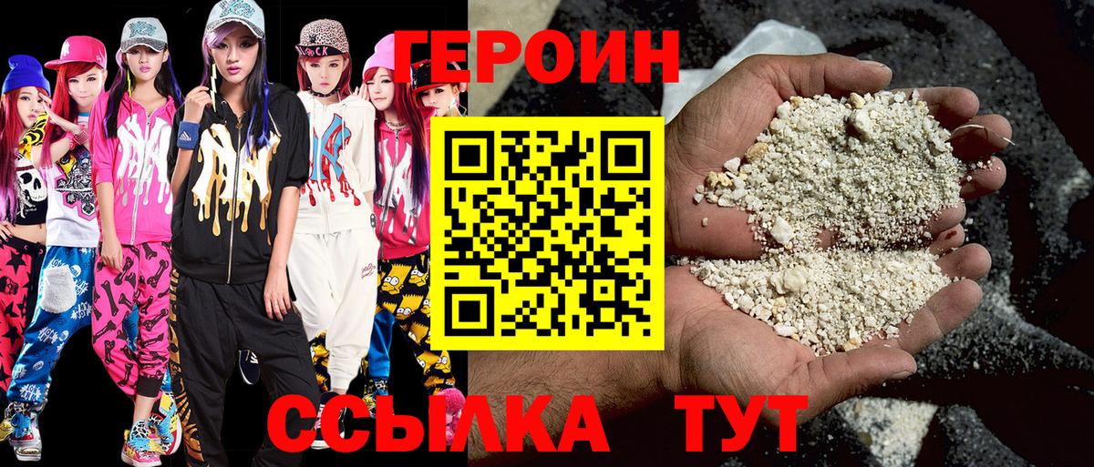 ГЕРОИН хмурый  Вход с VPN  Жигулёвск 