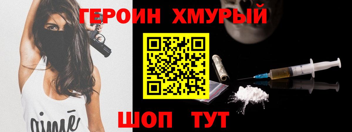 Героин VHQ  Жигулёвск 