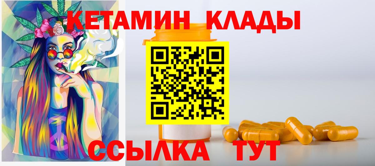 мега как зайти  Жигулёвск  Кетамин VHQ  Кетамин ketamine 