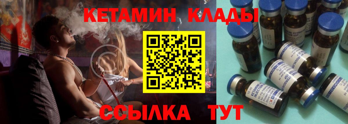 Жигулёвск  КЕТАМИН VHQ  Вход с VPN  площадка формула  КЕТАМИН VHQ 