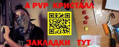 винт Балаково