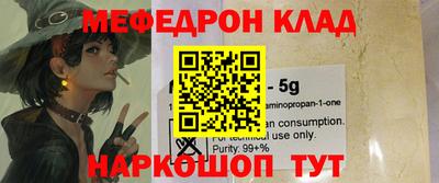 мефедрон VHQ Будённовск