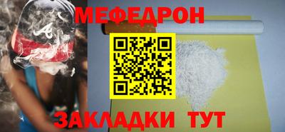 мефедрон VHQ Будённовск