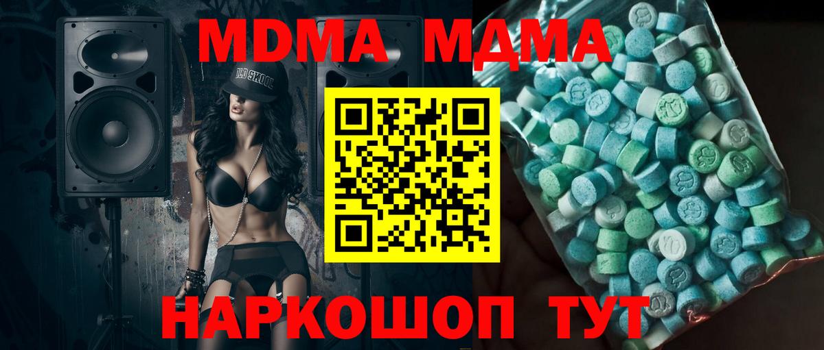 МДМА  Вход с VPN  Жигулёвск  МДМА crystal  MDMA кристаллы 
