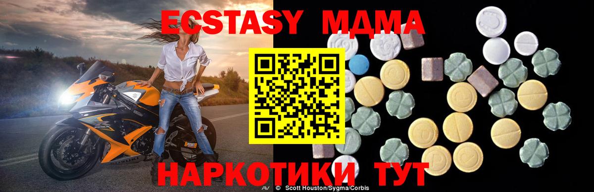 MDMA  Жигулёвск  MDMA кристаллы  МДМА Molly 