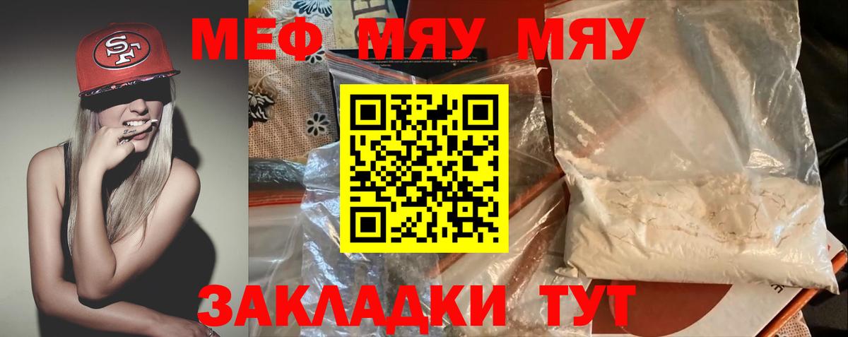 МЕФ мука Жигулёвск