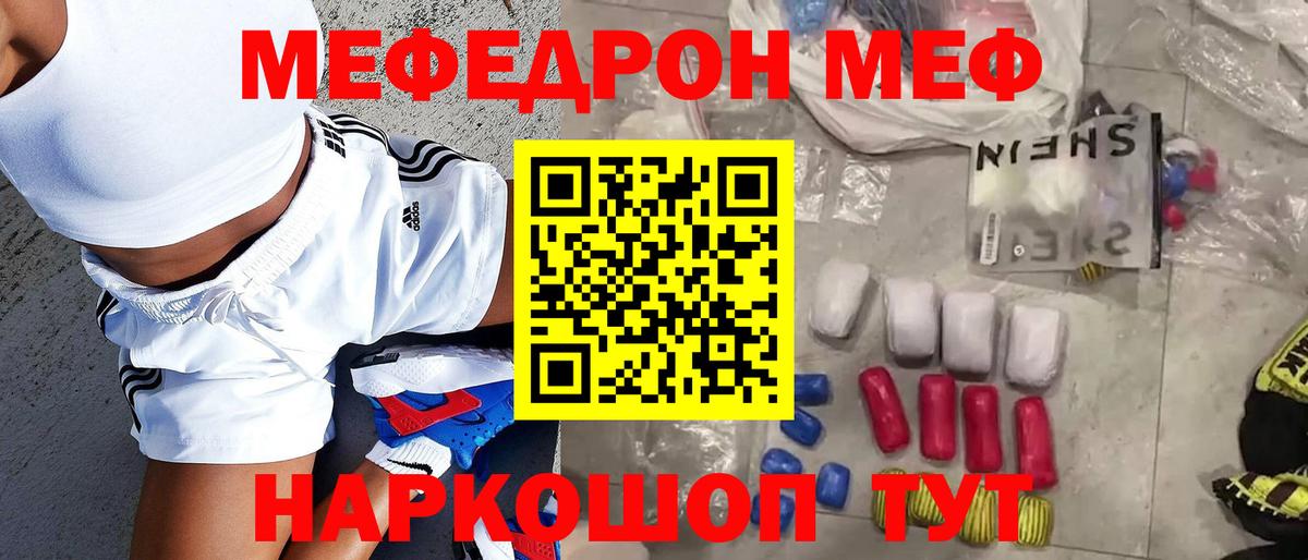 МЕФ  Жигулёвск  Мефедрон VHQ  Меф 