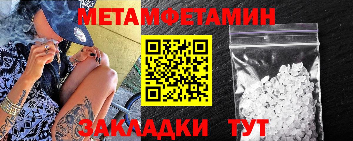 Первитин мет Жигулёвск