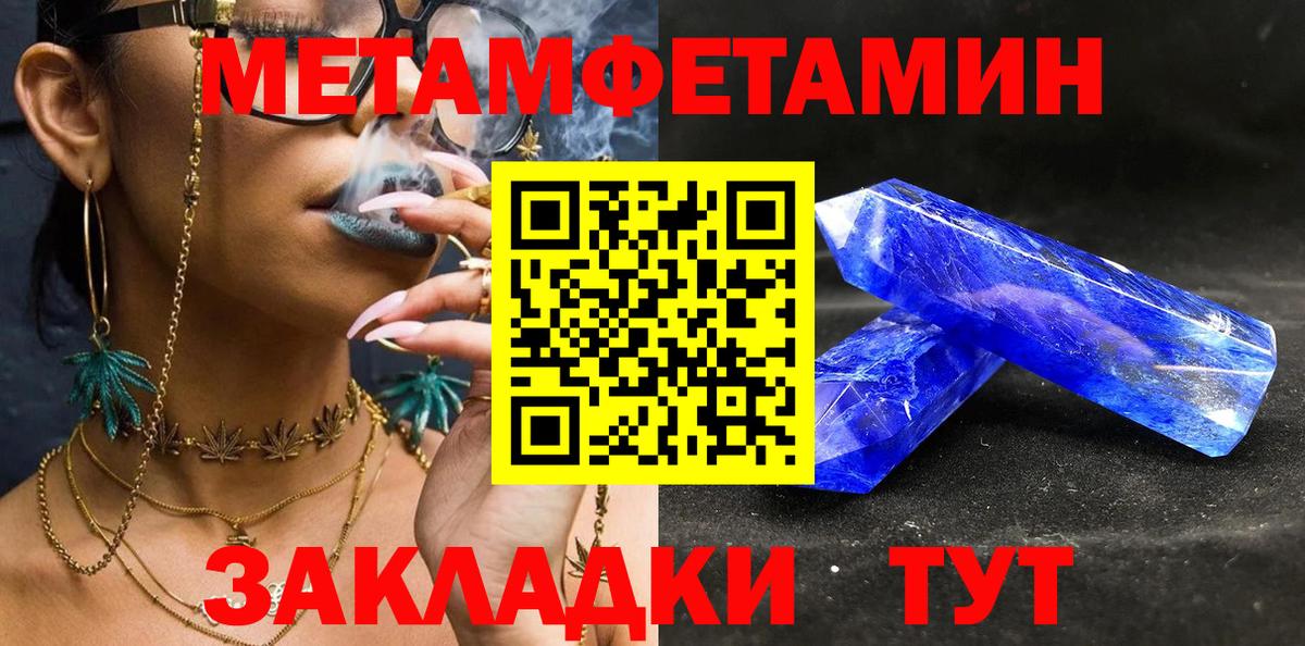 МЕТАМФЕТАМИН кристалл  Вход с VPN  МЕТАМФЕТАМИН кристалл  Первитин  Жигулёвск 