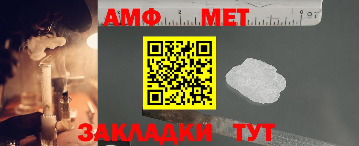 МЕТАМФЕТАМИН кристалл Жигулёвск