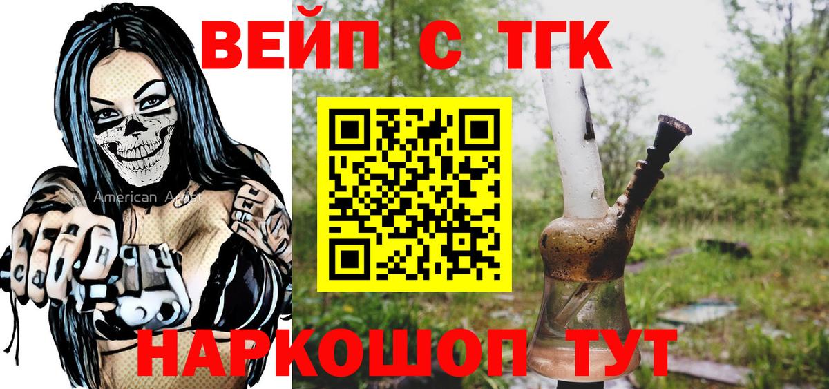 Дистиллят ТГК THC oil  Дистиллят ТГК вейп с тгк  Жигулёвск  как найти закладки  Вход с VPN 