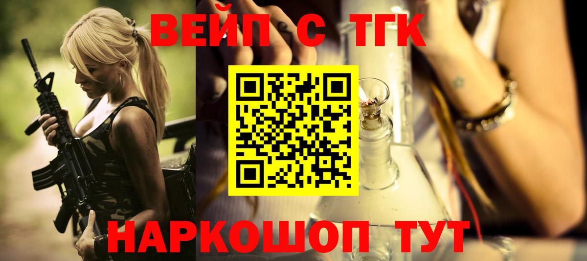 Дистиллят ТГК THC oil Жигулёвск