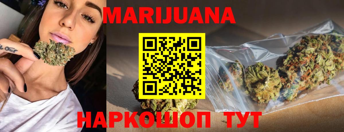 Марихуана индика Жигулёвск